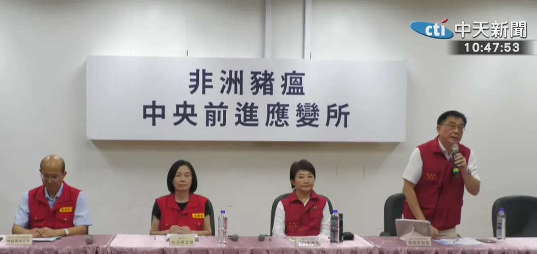 非洲豬瘟中央前進應變所27日記者會。（圖／中天新聞）
