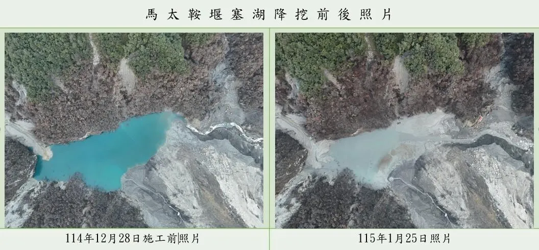 馬太鞍溪堰塞湖降挖前後之照片。（圖／林業署花蓮分署提供）