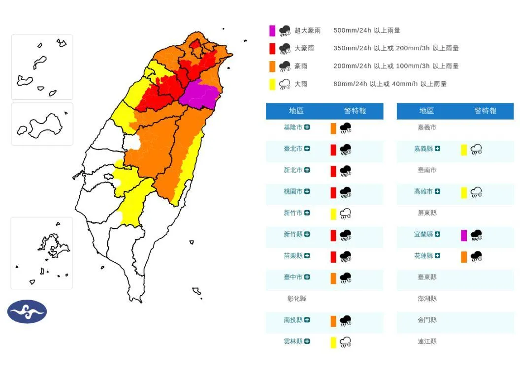 豪雨特報。（圖／氣象署）