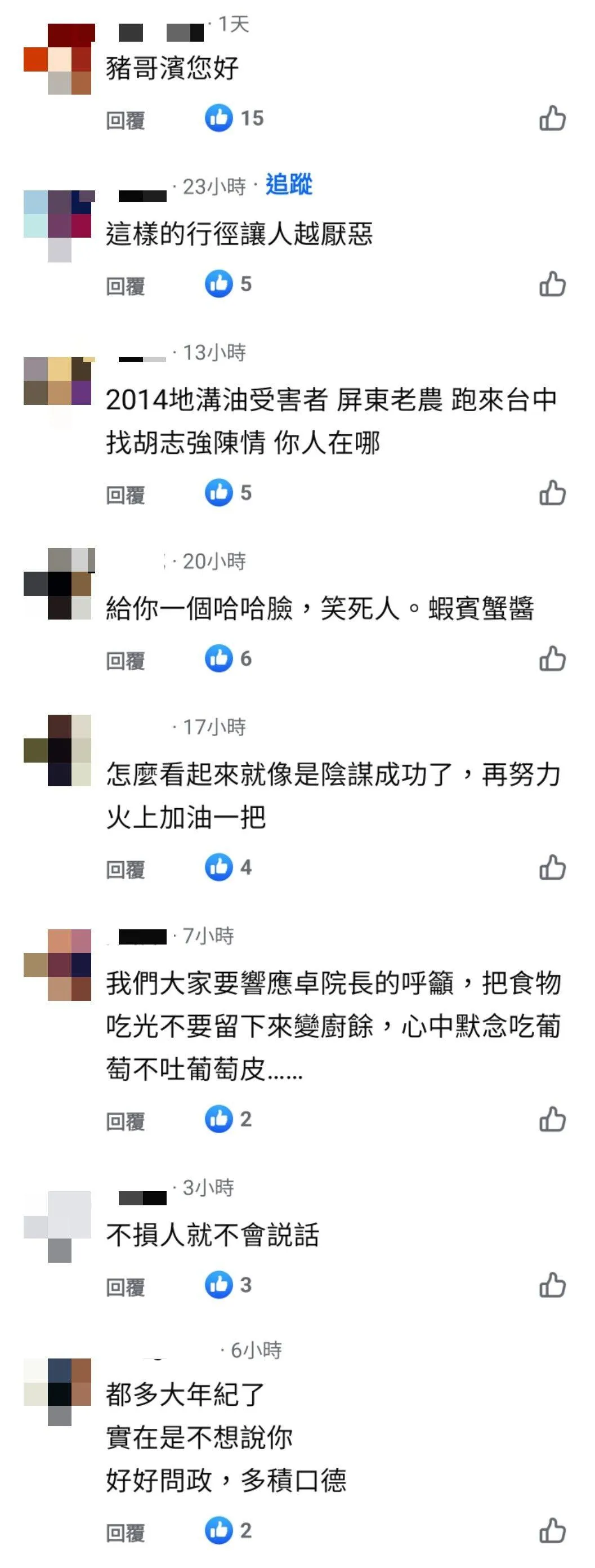 網友留言。（圖取自鍾佳濱臉書）