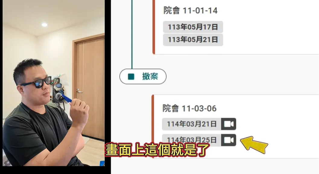 「不禮貌鄉民團」指出，沈伯洋於2024年間曾連署推動修正《工會法》以保障警消權益，豈料隔年該法案遭到撤回。（圖／截自不禮貌鄉民團YT）