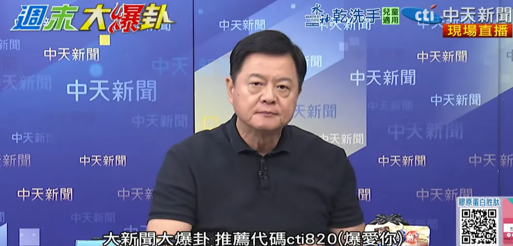 周錫瑋。(圖/中天新聞)