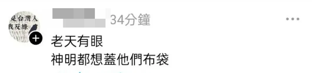網友留言。