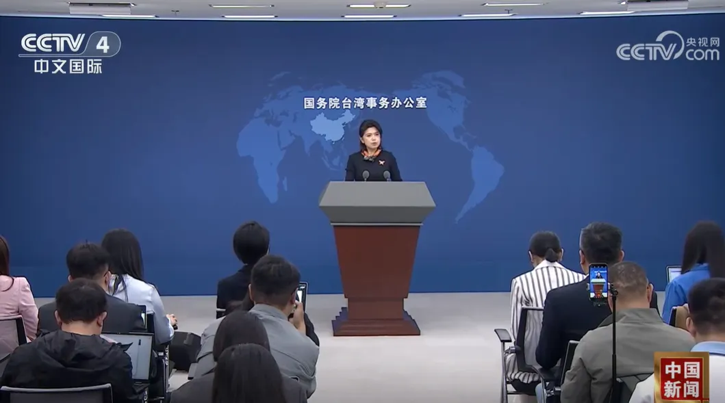 國台辦示意圖。(圖/央視)