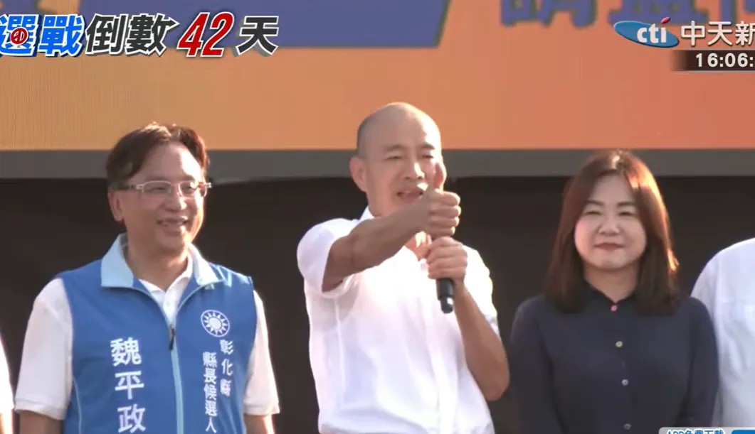 韓國瑜赴彰化為魏平政站台。(圖/中天新聞)