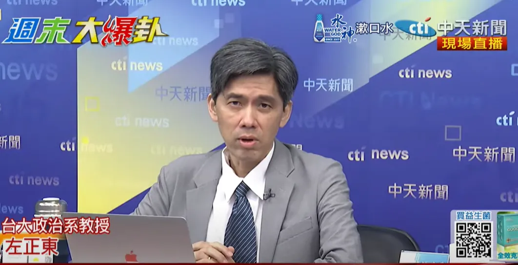 台大政治系教授左正東。(資料照/中天新聞)