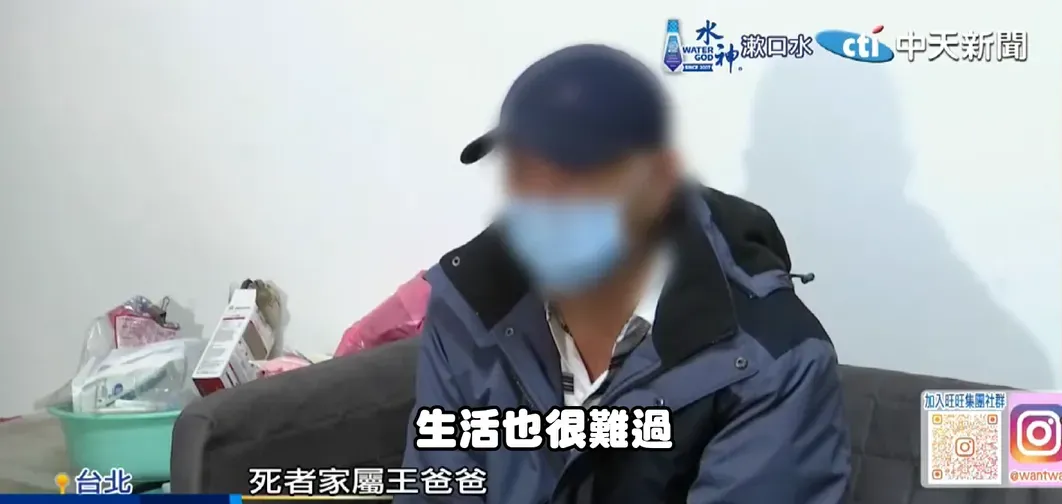 受害者家屬王爸爸16日接受媒體訪問。（圖／中天新聞）