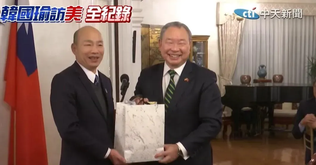 駐美代表俞大㵢贈與韓國瑜紀念禮品。（圖／中天新聞）