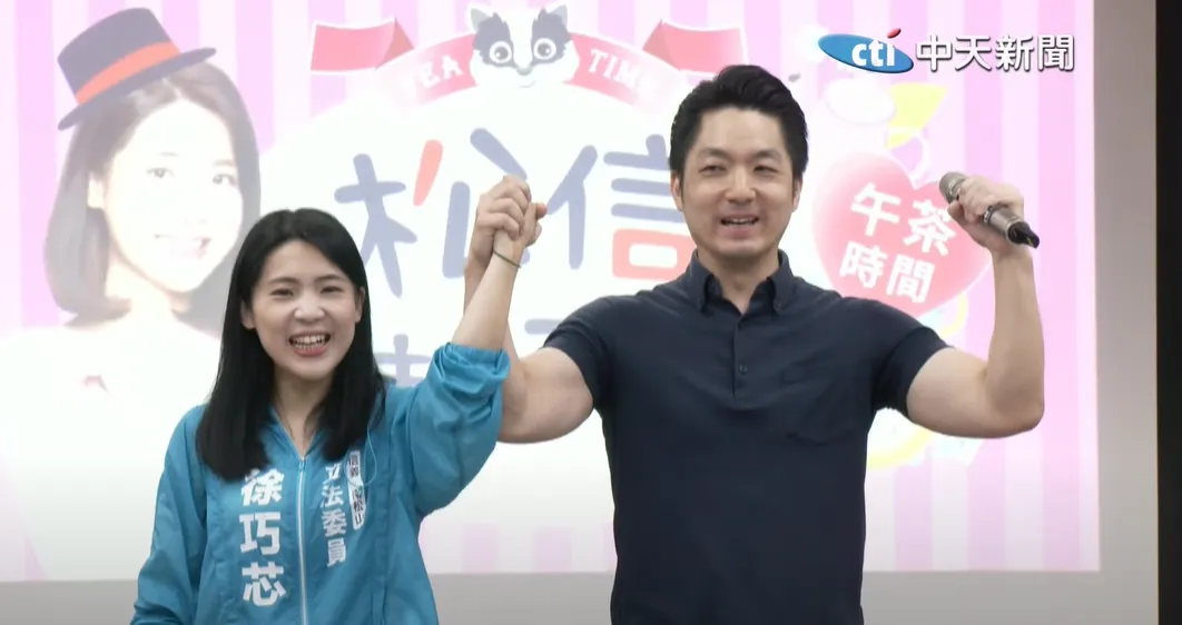 蔣萬安29日站台徐巧芯。（圖／中天新聞）
