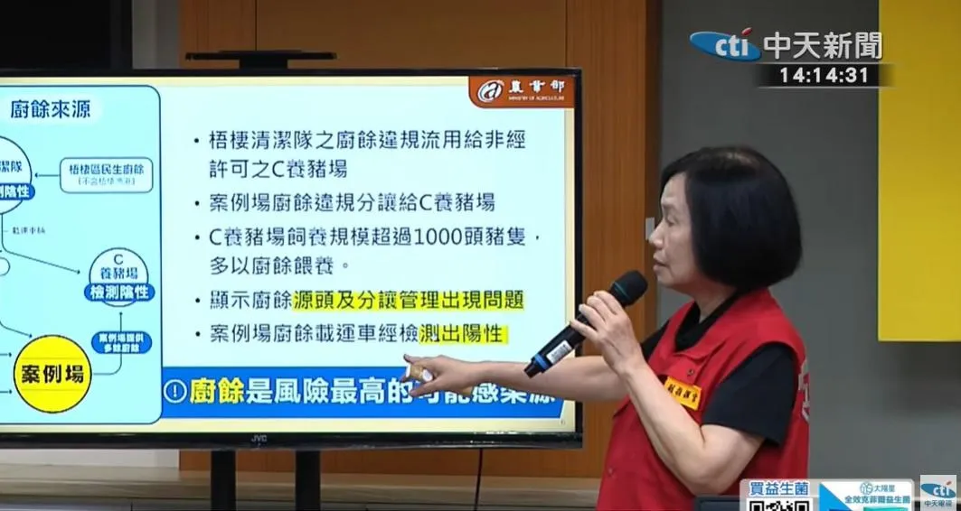 案例場廚餘載運車鑑測出陽性反應。（圖／中天新聞）