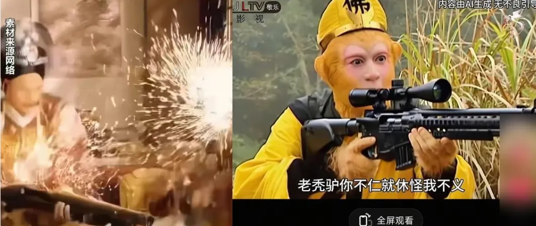 近日網路湧現大量AI魔改影片。（圖／翻攝《齊魯晚報》、《極目新聞》）