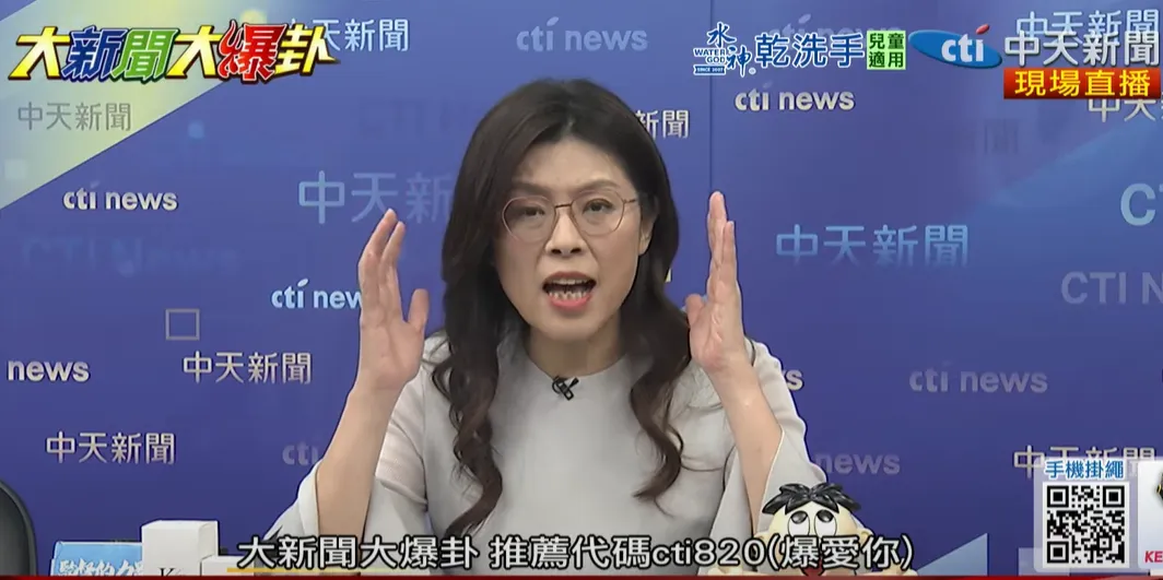 鄭麗文。（圖／中天新聞）
