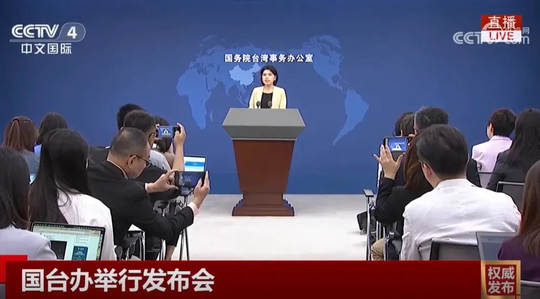 國台辦今天舉行例行記者會。(圖/翻攝《央視》)