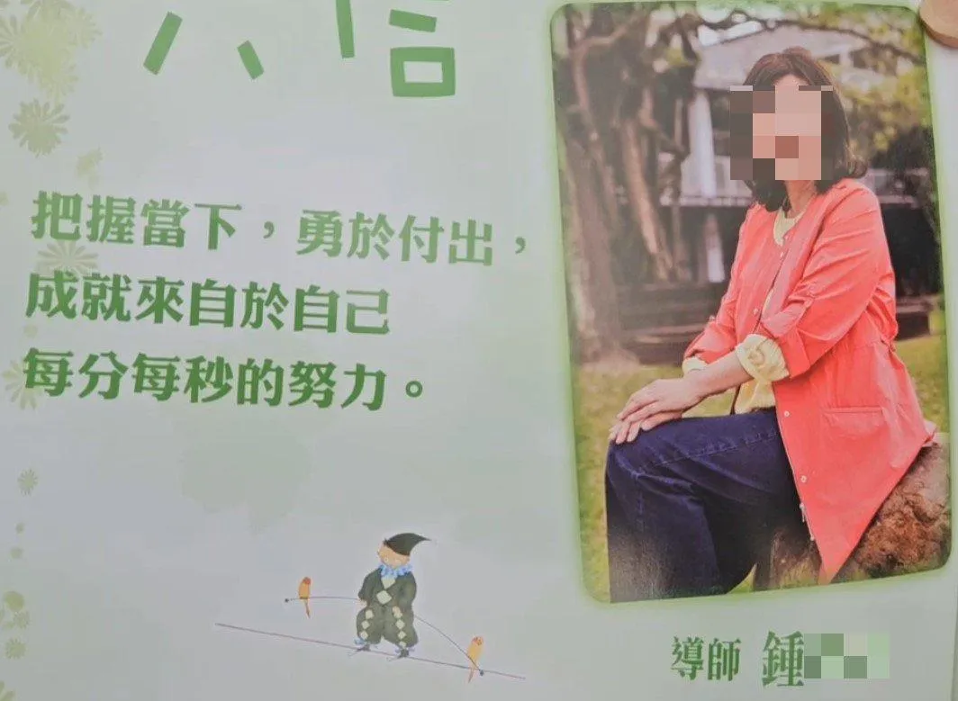 鍾老師是退休後轉任的資深教師，和善貼心且具包容力，深受家長及孩子歡迎。（圖／翻攝畫面）