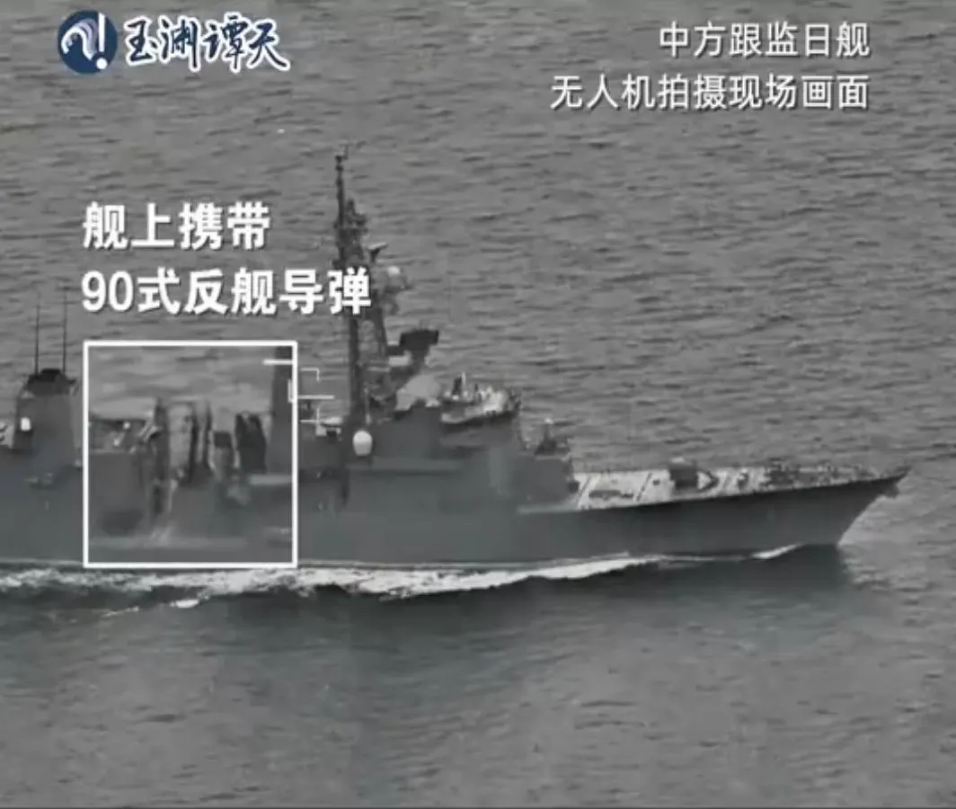 陸媒曝光無人機跟監日艦過航台海影像。（圖／翻攝玉淵譚天）