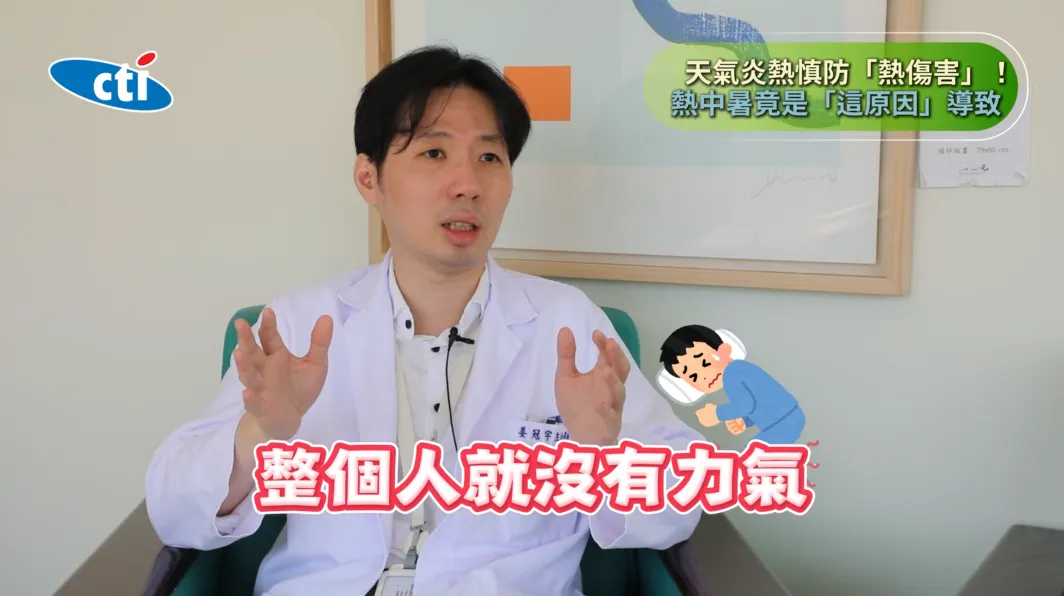 台北市立聯合醫院中興院區姜冠宇醫師。（圖／翻攝《健康我+1》畫面）