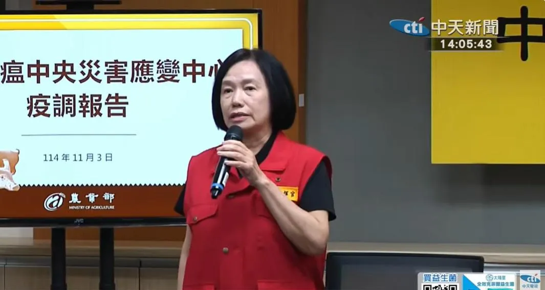 農業部次長杜文珍說明非洲豬瘟疫調結果。（圖／中天新聞）