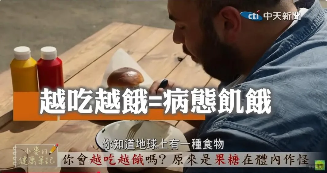 陳博士指出,許多上班族吃完澱粉類餐點後容易昏沉、嗜睡,代表身體已進入mTOR模式,開始合成脂肪、儲存能量,進一步導致發胖與慢性發炎。(圖/中天新聞)