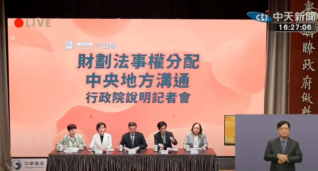 行政院13日下午場記者會。（圖／中天新聞）