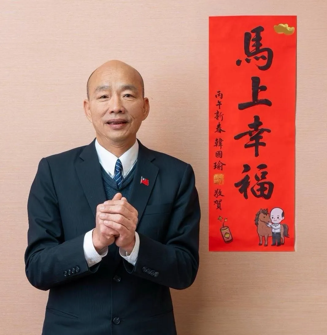 韓國瑜。(圖/韓國瑜臉書)