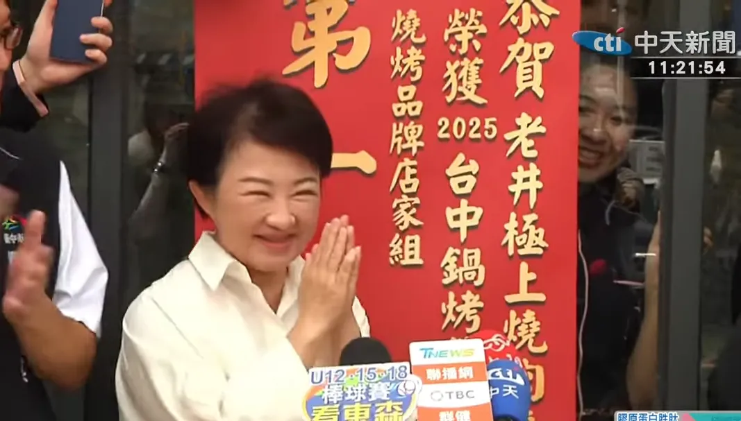 台中市長盧秀燕。（圖／中天新聞）