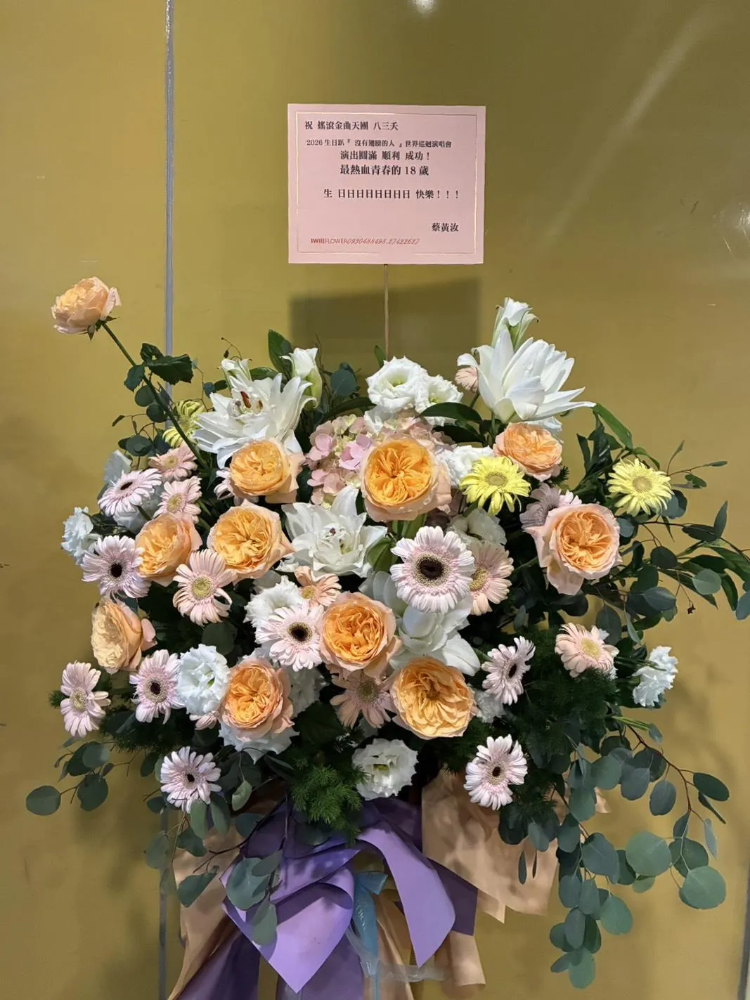 蔡黃汝送花籃祝賀八三夭。（圖／記者郭竹倩 攝）