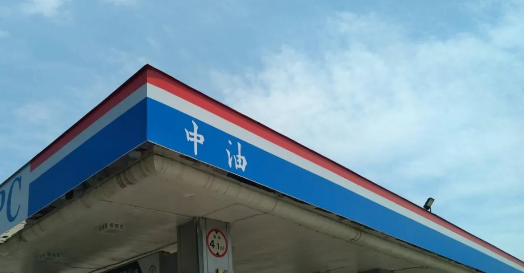 台灣中油今天公布最新汽、柴油價格。（示意圖／中天新聞）