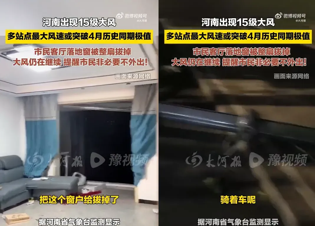 河南有住家落地窗整片被吹走、電線杆砸落。（圖／翻攝《大河報》）