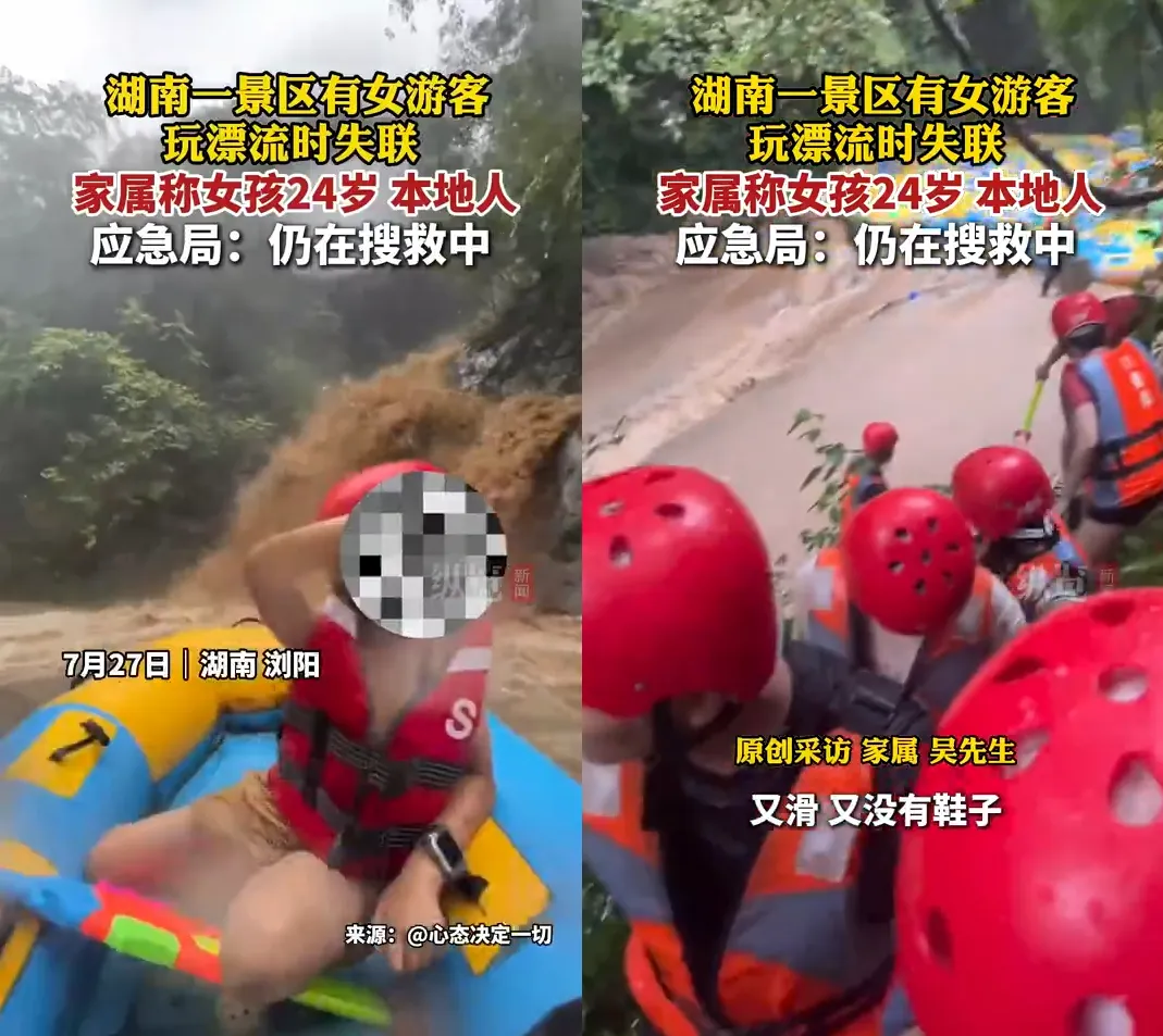 遊客拍攝的現場畫面，可見水流湍急。（圖／翻攝微博）