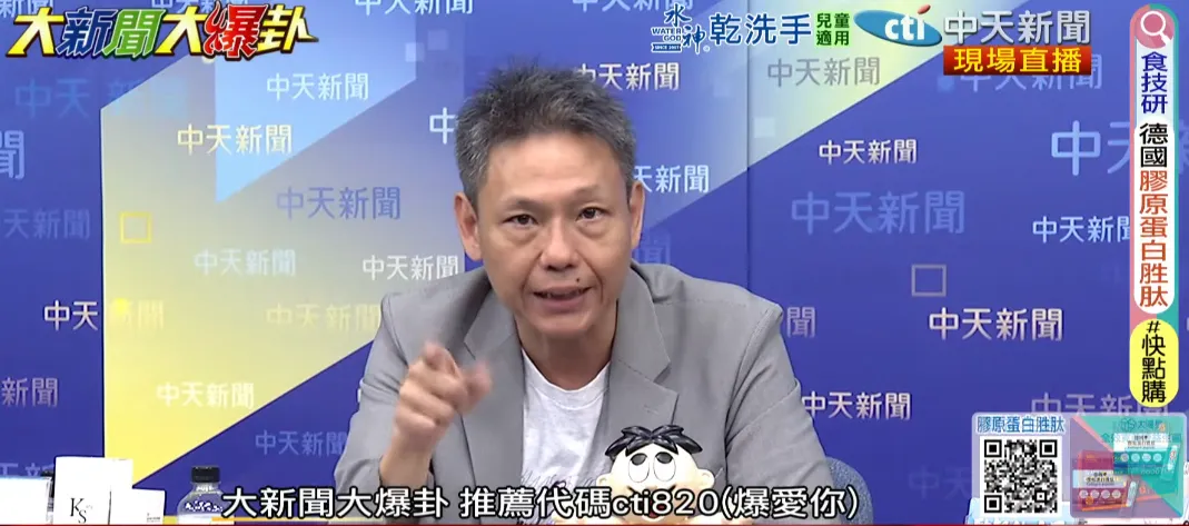 謝寒冰24日上《大新聞大爆卦》。（圖／中天新聞）