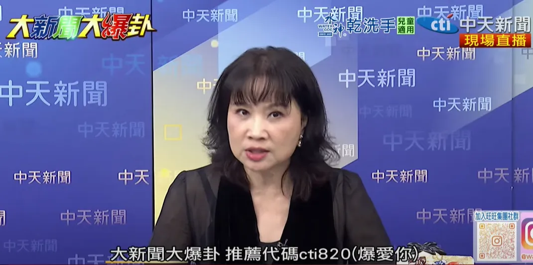 陳鳳馨26日上《大新聞大爆卦》。（圖／中天新聞）