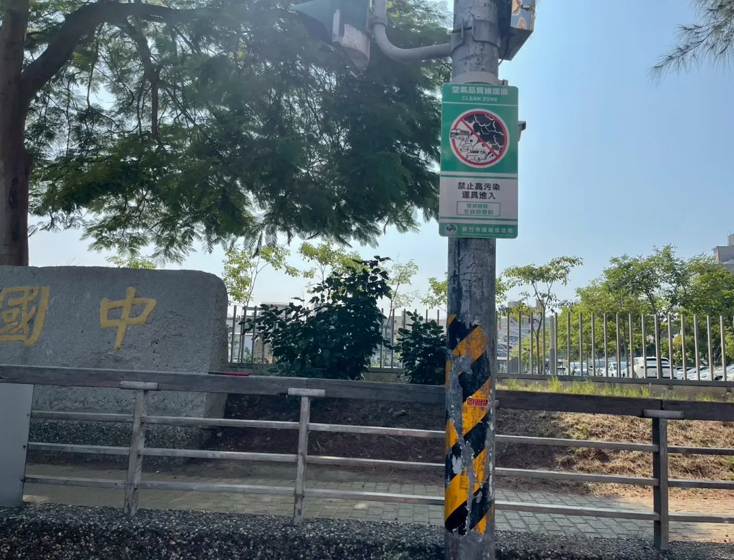 新竹市交通流量大且車輛密度高，為守護敏弱族群及車輛密集區往來族群，竹市自111年起逐年劃設「空氣品質維護區」。（圖／新竹市環保局）
