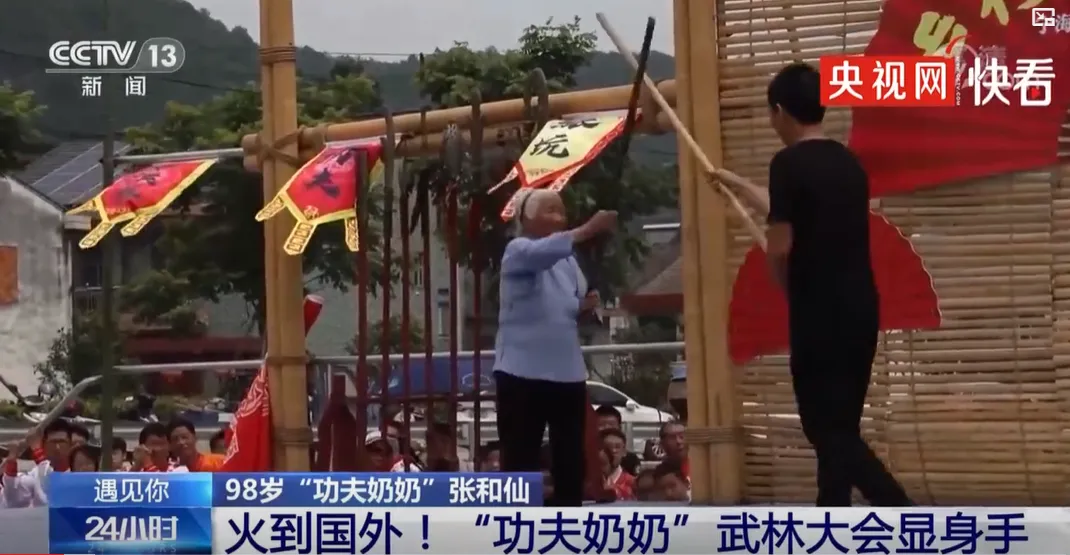 張和仙2021年在「武林大會」大顯身手的畫面。(圖/翻攝《央視網》)