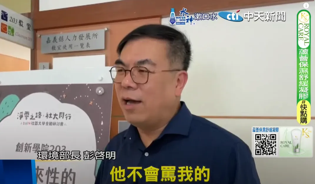 彭啓明。（圖／中天新聞）