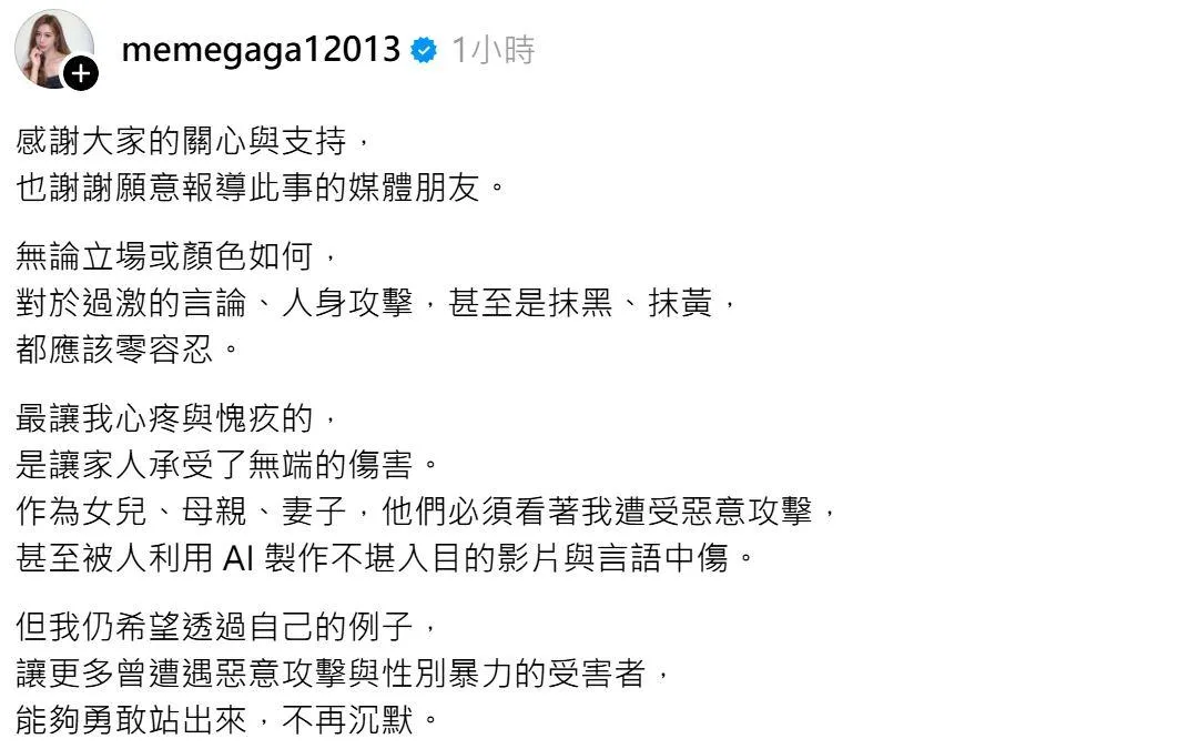 遭謾罵的護理師表示，對任何過激言論都應該零容忍。（圖／翻攝自Threads）