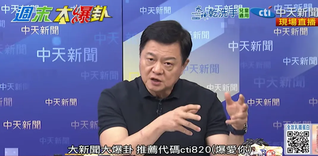 周錫瑋。（圖／中天新聞）