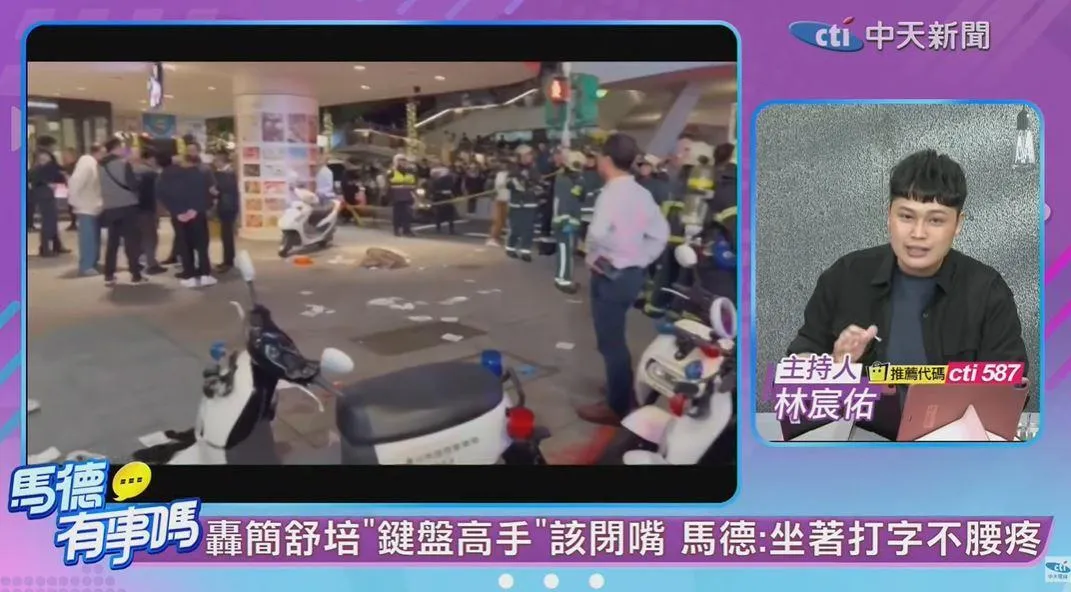 林宸佑認為，在北捷案件中檢討基層警察的，是否該閉嘴。（圖／中天新聞）