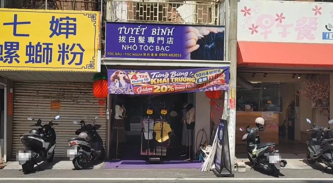 有網友騎車經過雲林時，意外發現街頭竟有一間「拔白頭髮專門店」 。（圖／翻攝畫面）