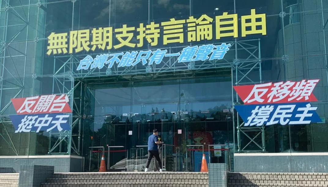 中天新聞台遭NCC「不予換照」。（圖／中天新聞）