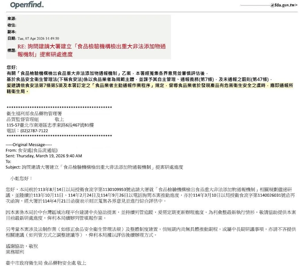 鄭照新秀出食藥署回覆的電子郵件內容。（圖／台中市政府）