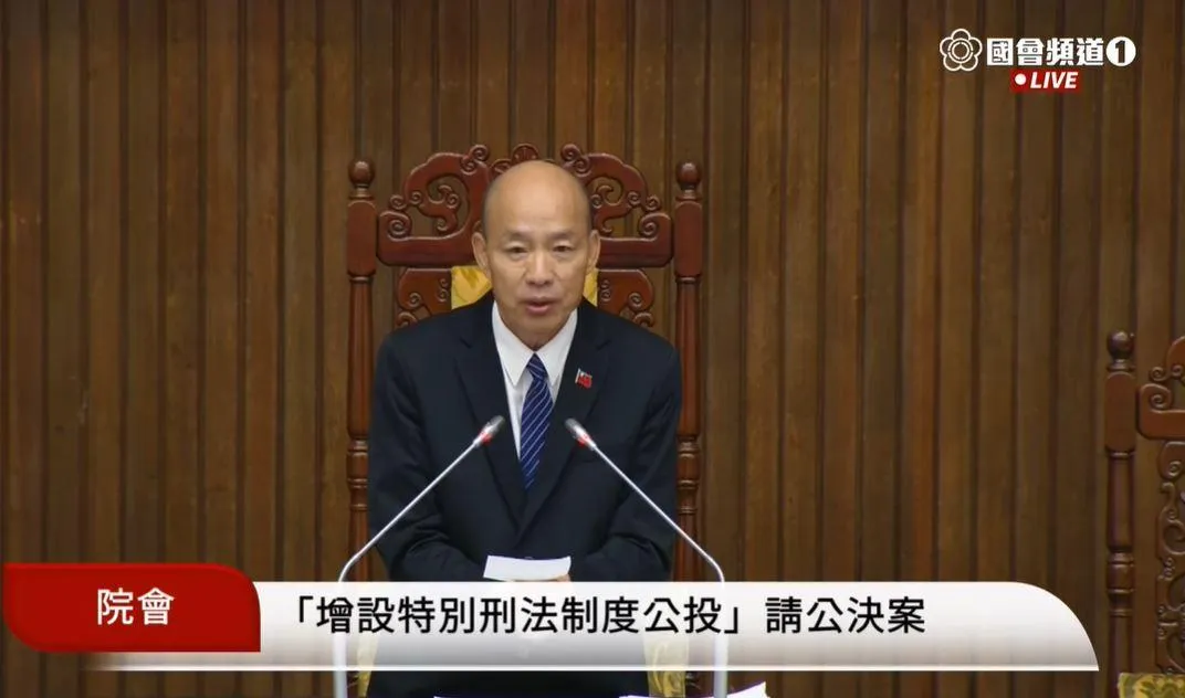 立法院長韓國瑜宣布「鞭刑公投案」成案。（圖／國會頻道）