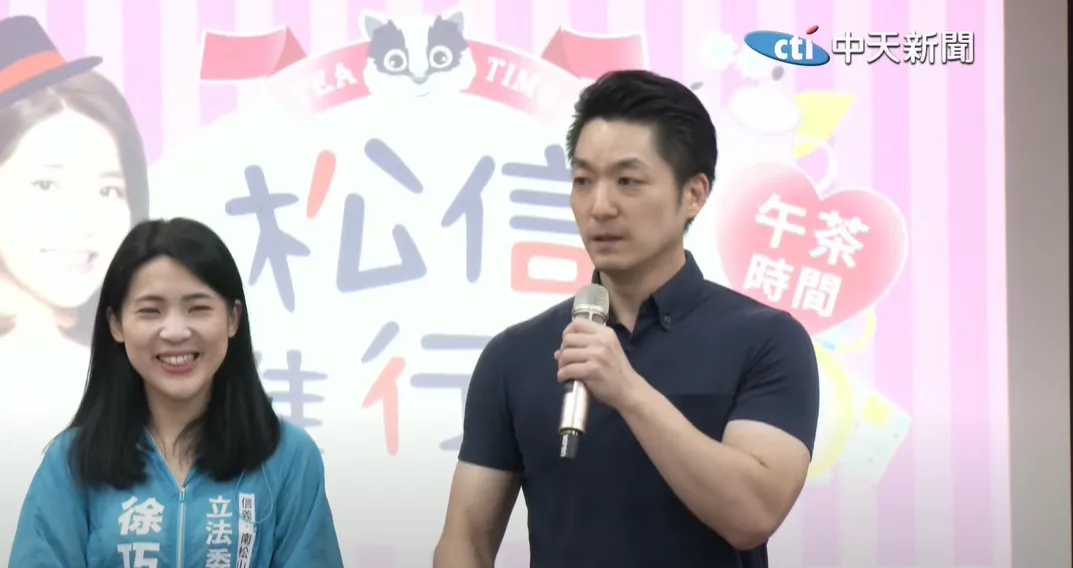 蔣萬安29日站台徐巧芯。（圖／中天新聞）