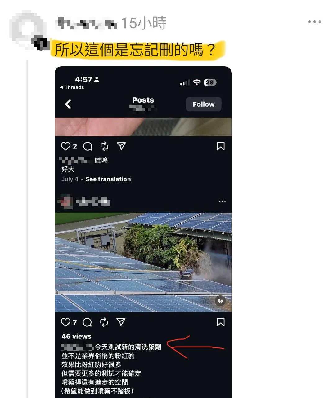 其他網友提出質疑打臉。（圖／翻攝DearNaNa臉書）