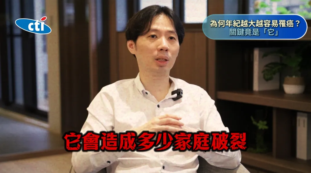 台北市立聯合醫院中興院區姜冠宇主任指出,癌症並非全都來自遺傳,雖然部分民眾因基因突變屬於高風險族群,但多數癌症仍與後天因素有關。(圖/翻攝《健康我+1》畫面)