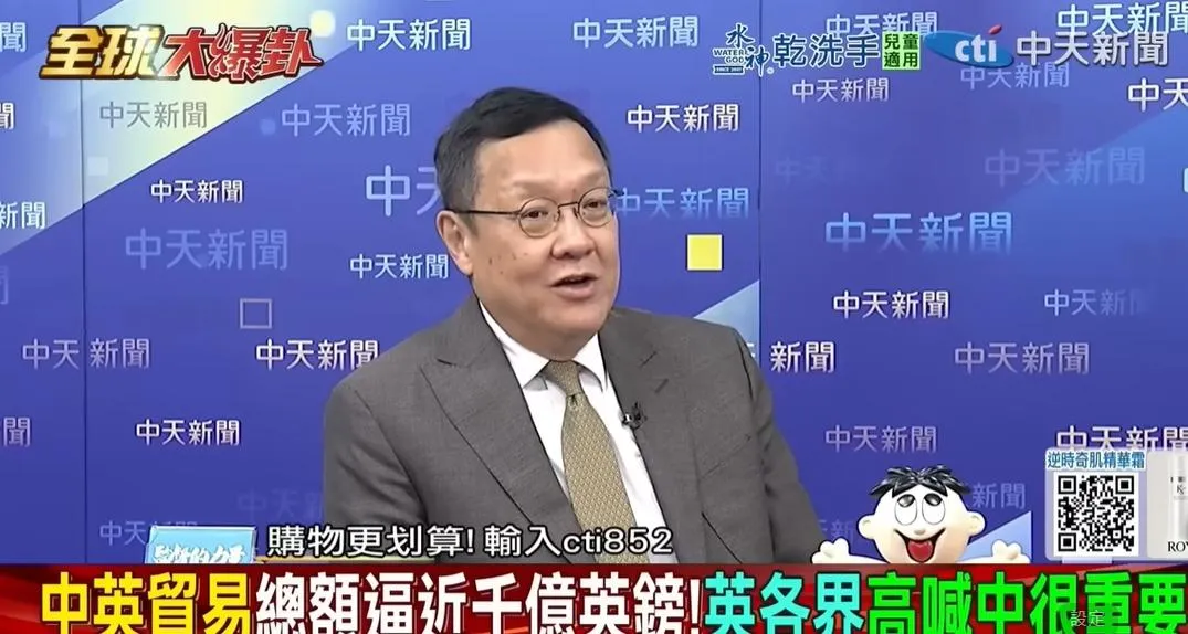 前外交官介文汲。(圖/翻攝《全球大爆卦》)