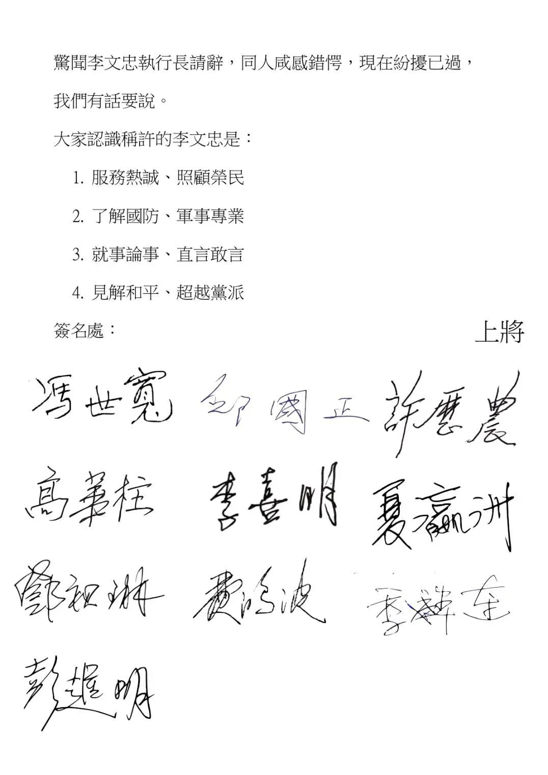 (圖/李文忠提供)