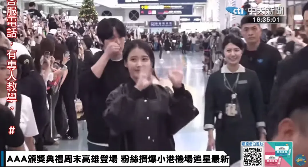 IU抵達小港機場。（圖／翻攝中天娛樂頻道YT）