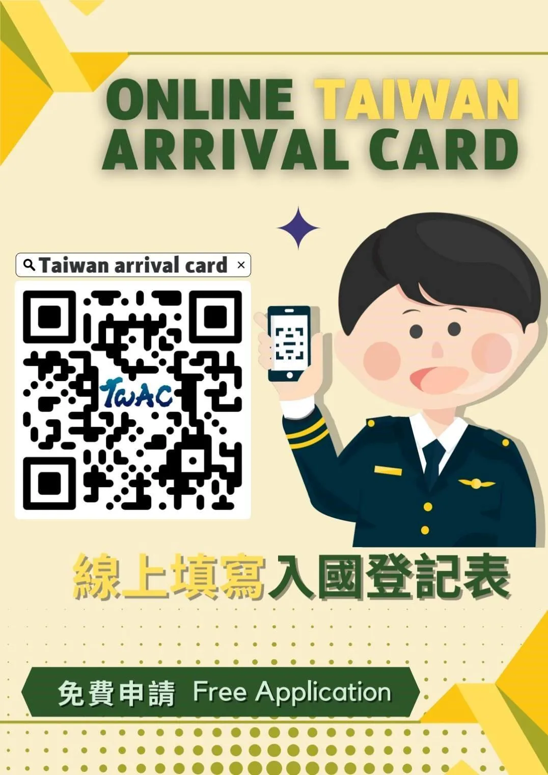 入國登記表。(圖/移民署)