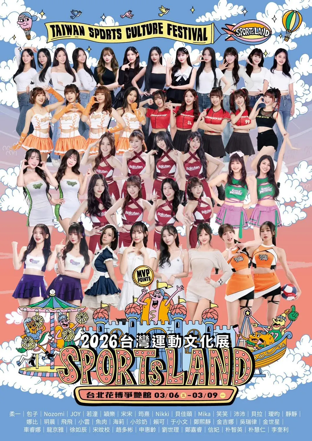 啦啦隊舞台，韓啦登台超過40位女神見面會。（圖／SPORTsLAND提供）