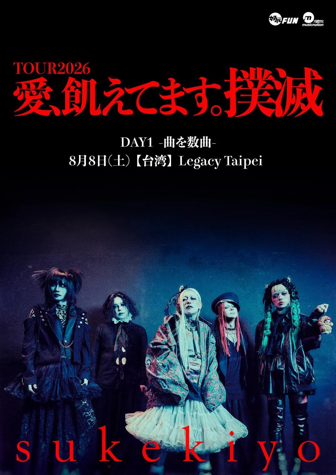 本次台北站特別規劃兩日不同主題的演出，8月8日為《-曲を数曲- （數首歌曲）》。（圖／好玩國際提供）